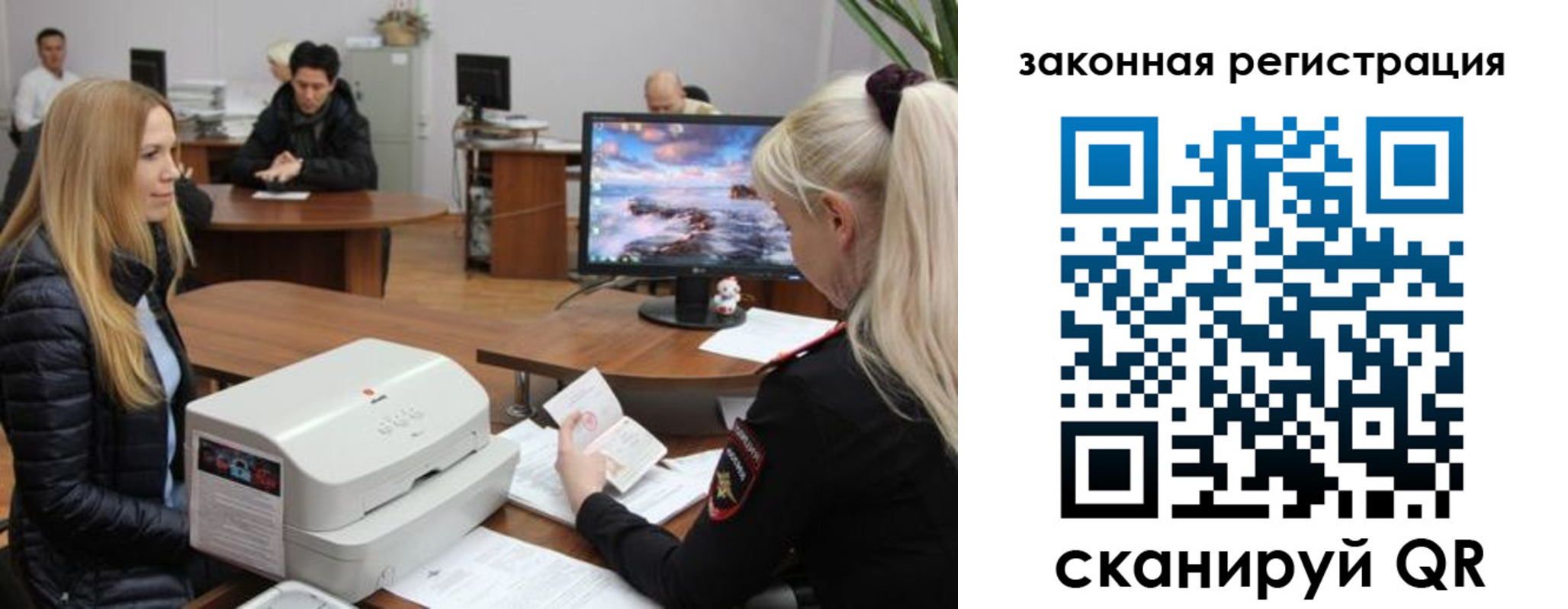 временная регистрация законно в Кулебаки