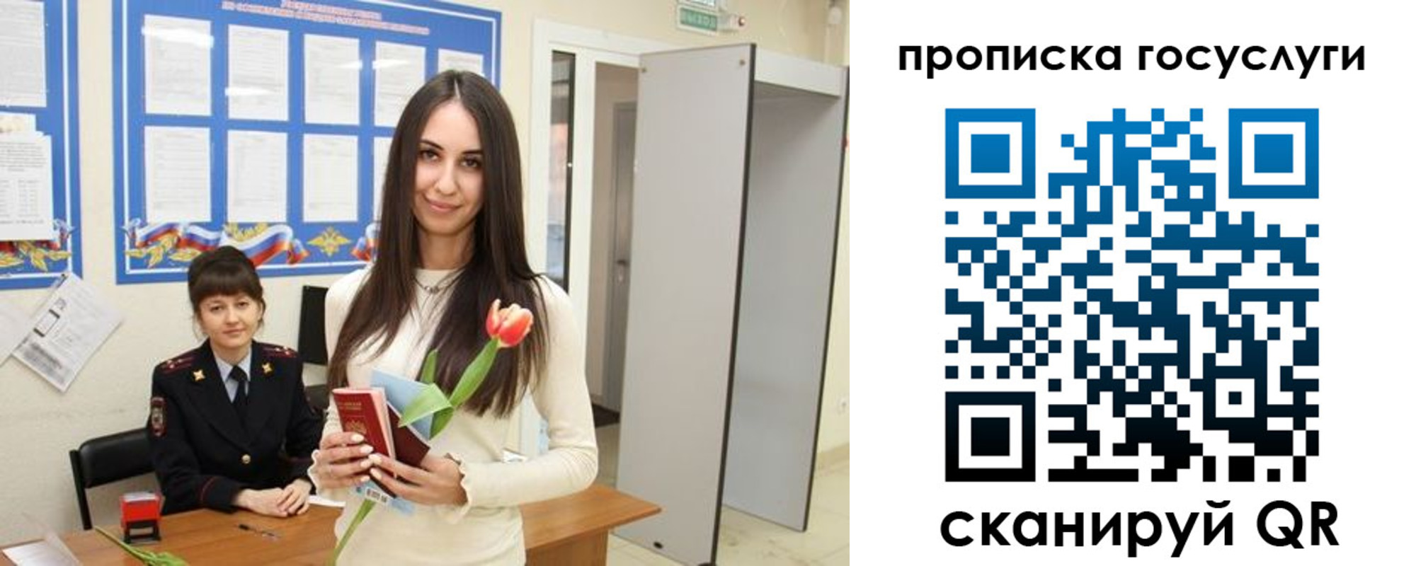 временная прописка в Кулебаки
