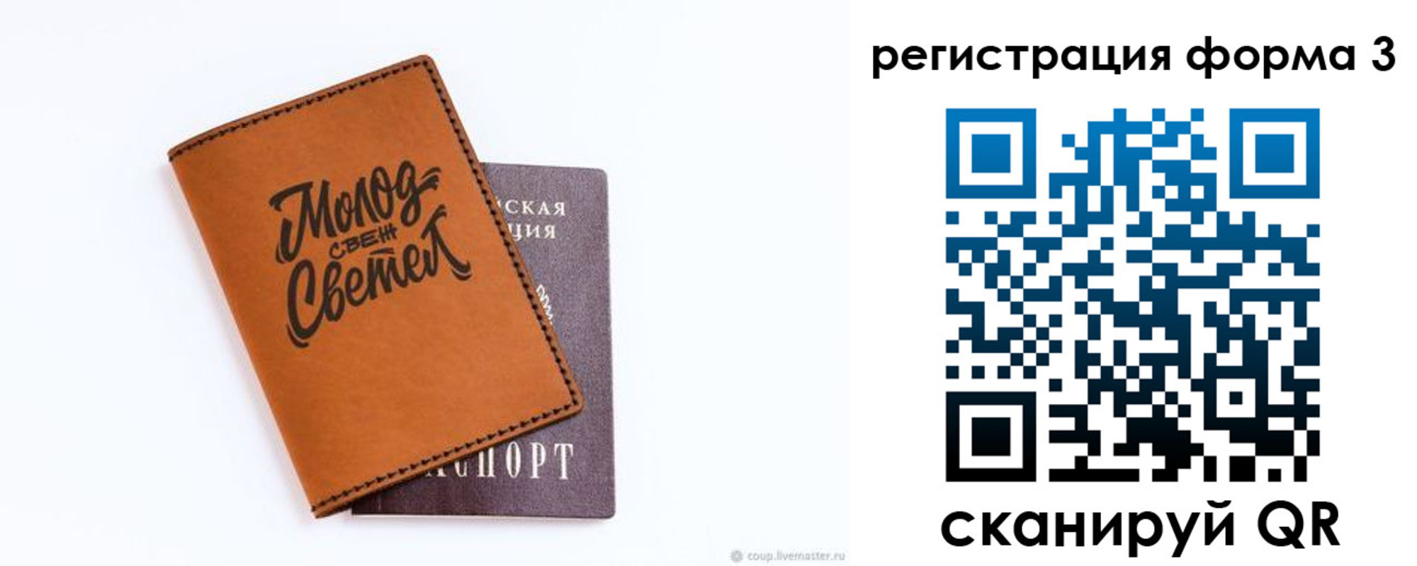 регистрация для дет. сада в Кулебаки