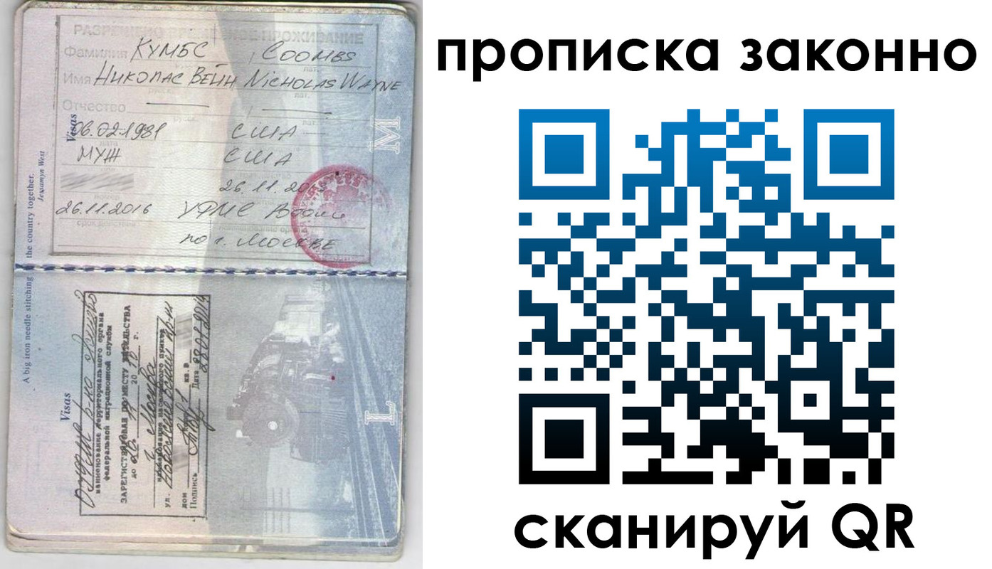 прописка законно в Кулебаки