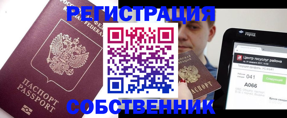временная регистрация адрес в Кулебаки