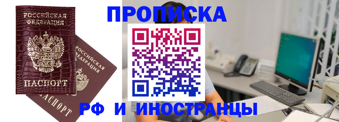 где прописаться в Кулебаки