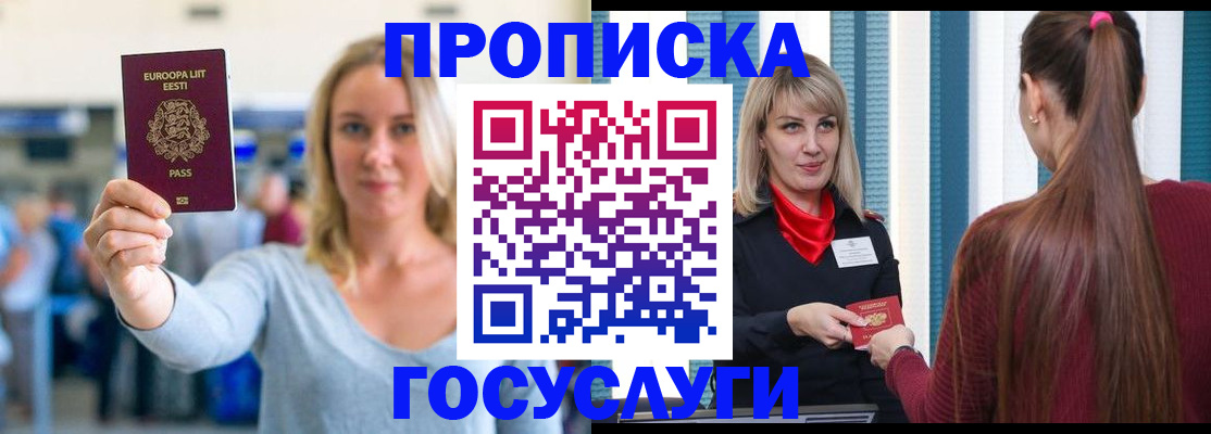 временная регистрация для школы в Кулебаки