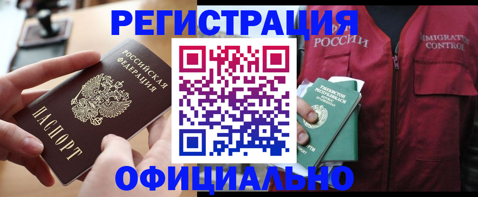 временная регистрация в Кулебаки