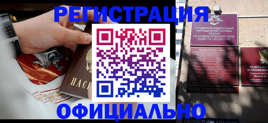 купить прописку в Кулебаки