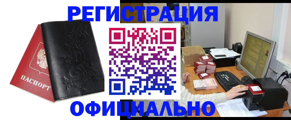 временная регистрация собственник в Кулебаки