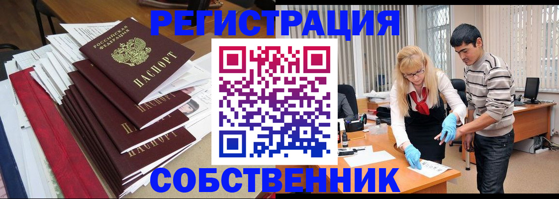 временная прописка в Кулебаки